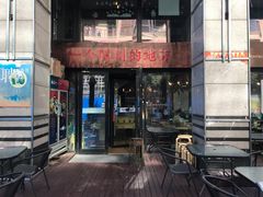 门面-一个叫川的地方(麒麟新天地店)