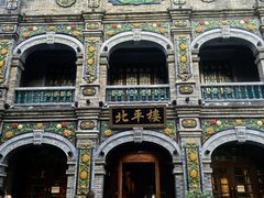 -北平楼·烤鸭·北京菜(牡丹园店)