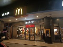 -麦当劳(衡阳中心汽车站店)