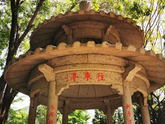 -玲珑塔公园