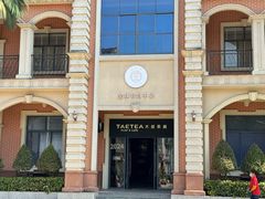 -大益茶庭(勐海会员中心店)