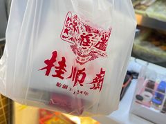 -芦庄子桂顺斋(中心北路店)