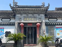 -三林本帮馆(中林街店)