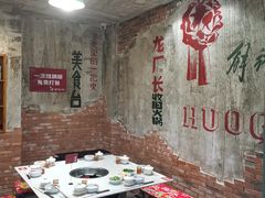-龙厂长老火锅(抚琴店)