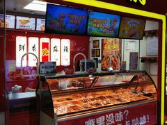 -绝味鸭脖(龙阳路生活广场店)