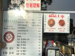 -清真·二嫂子煎饼果子(卫津路总店)