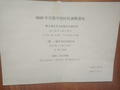 -盘锦市兴隆台区图书馆