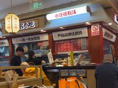 -蓉李记成都名小吃(太原龙湖万达店)