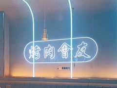 -杨记齐齐哈尔烤肉(总店)