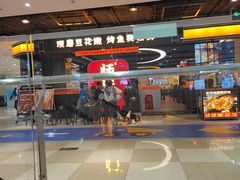 -师烤·豆花烤鱼(深圳坂田天虹店)
