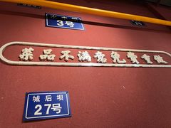 -小饕荟雅安贡椒鱼鲜馆(广福桥店)