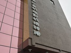 -大戚收音机电影机博物馆