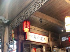 门面-缘来聚·徽菜名店(黄山宏村店)