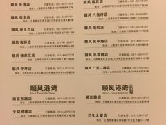 菜单-金时代顺风大酒店(汇银广场店)