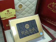 -宫品海参(双井店)