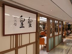 -喜记避风塘炒辣蟹(旗舰店)