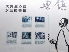 -绍兴鲁迅故里·沈园景区