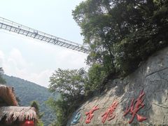 -古龙峡云天玻霸