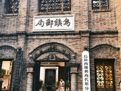 -乌镇西栅景区