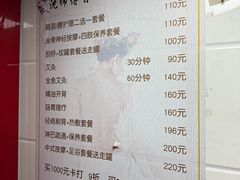 -沈师傅盲人按摩工作室(密三小区店)