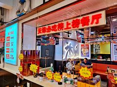 -必点海鲜·鲅鱼水饺(鞍山西道店)