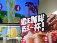 -蜜雪冰城(北戴河二中店)