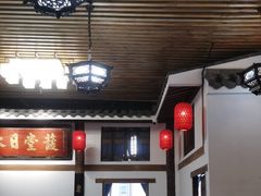 -道南書院·私房菜·早午茶·茶馆