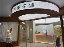 -亦美瑜伽·普拉提