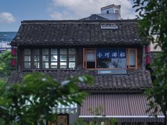 -小河直街历史文化街区