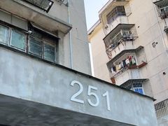 -251#coffee roasters(沿河东路店)