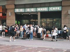 -华嫂冰室(尖沙咀店)