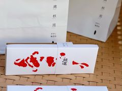 -阮大兴糕团(日月光中心店)
