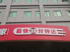 -物美综合超市(旧宫店)