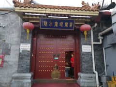 -皇家冰窖小院(什刹海店)
