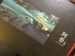 -阿香米线(北京华联万柳店)