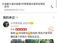 -景德镇古窑民俗博览区