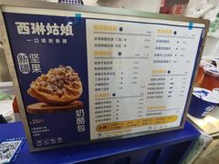 -西琳姑娘·新疆冰淇淋酸奶茶(解放北路店)
