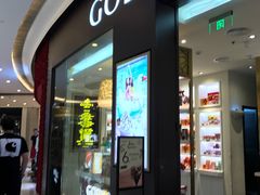 -GODIVA(海岸城店)