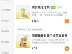 -7分甜芒果饮品(CCPARK创意港店)