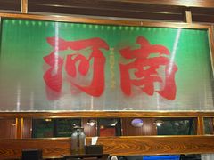 -郑喜旺烧烤(郑州总店)