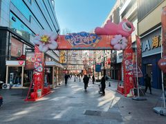 -利客来李村购物中心
