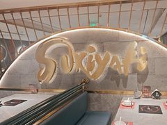 -一绪に寿喜烧(虹悦城店)