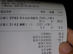 账单-汉堡王(龙德广场店)