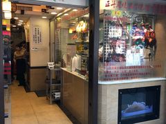 门面-丽的面家(多宝路店)