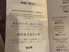 -矶野水产(澳门逸园中心店)