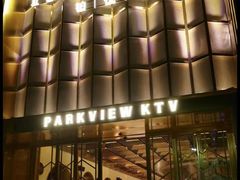 -柏粤汇PARKVIEW KTV(欢乐海岸店)