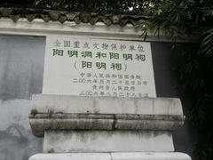 -阳明祠