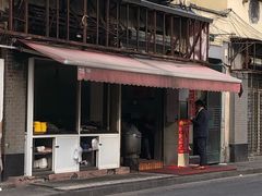-舒蔡记生煎菜饭(云南中路店)