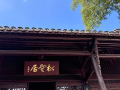 -采石矶景区