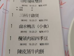 账单-香港蓮香樓(中環店)